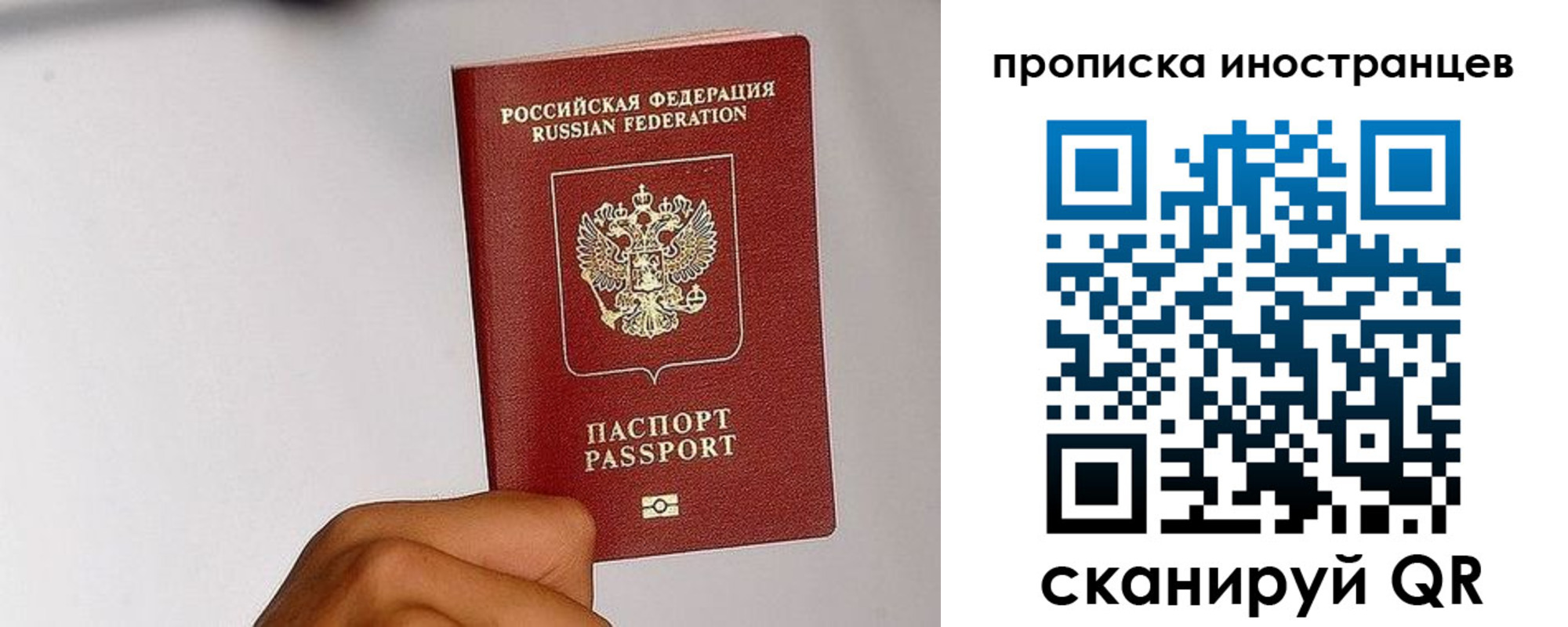 временная регистрация 2025 в Осе