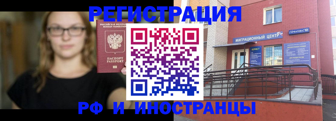 прописка поиск в Осе