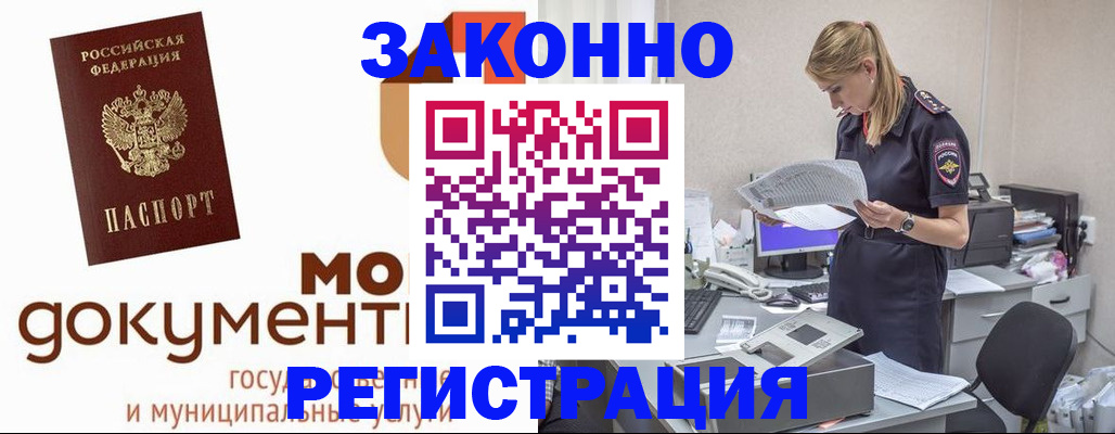 прописка иностранных граждан в Осе