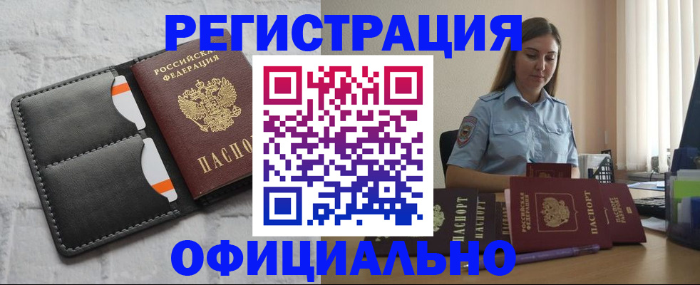 где прописаться в Осе