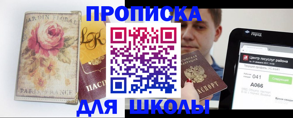 временная регистрация в Осе