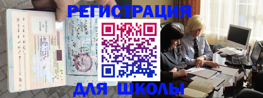 прописка для военкомата в Осе