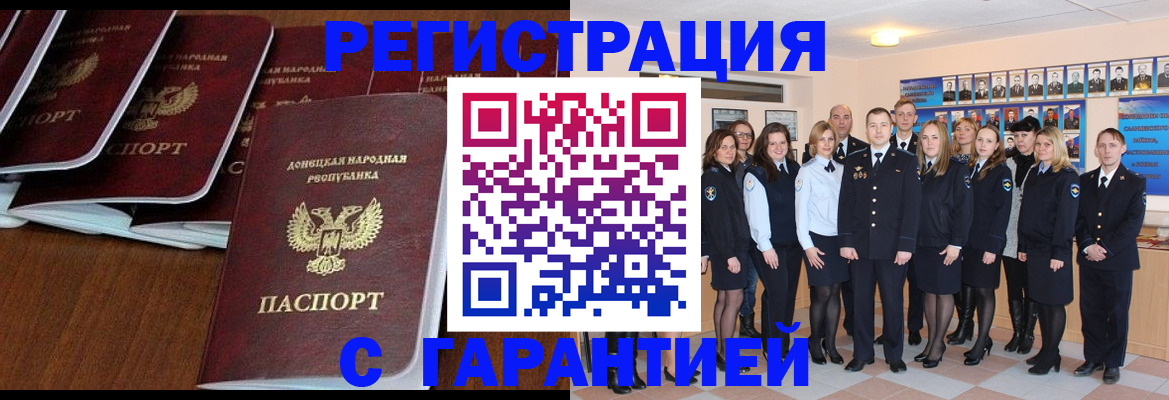 прописка иностранных граждан в Осе